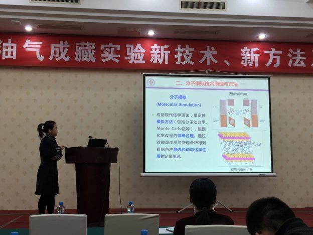 韩秋雅-学术会议 韩秋雅-学术会议