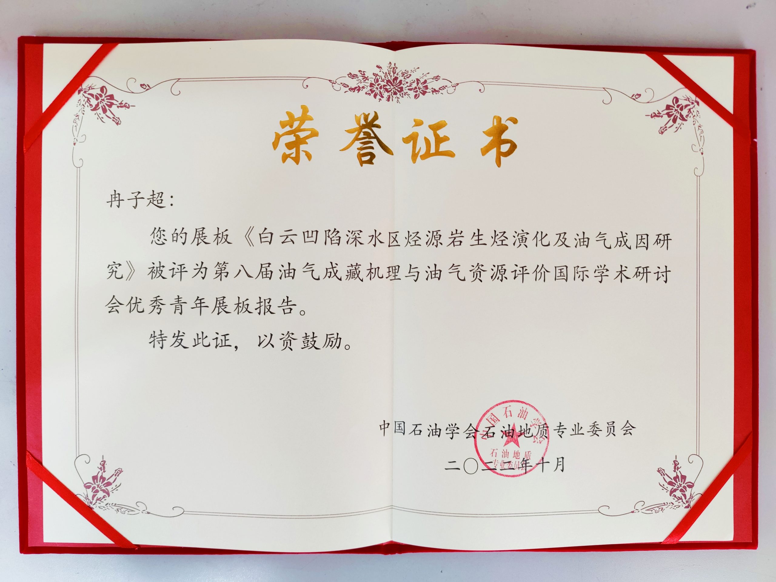 成藏会议1