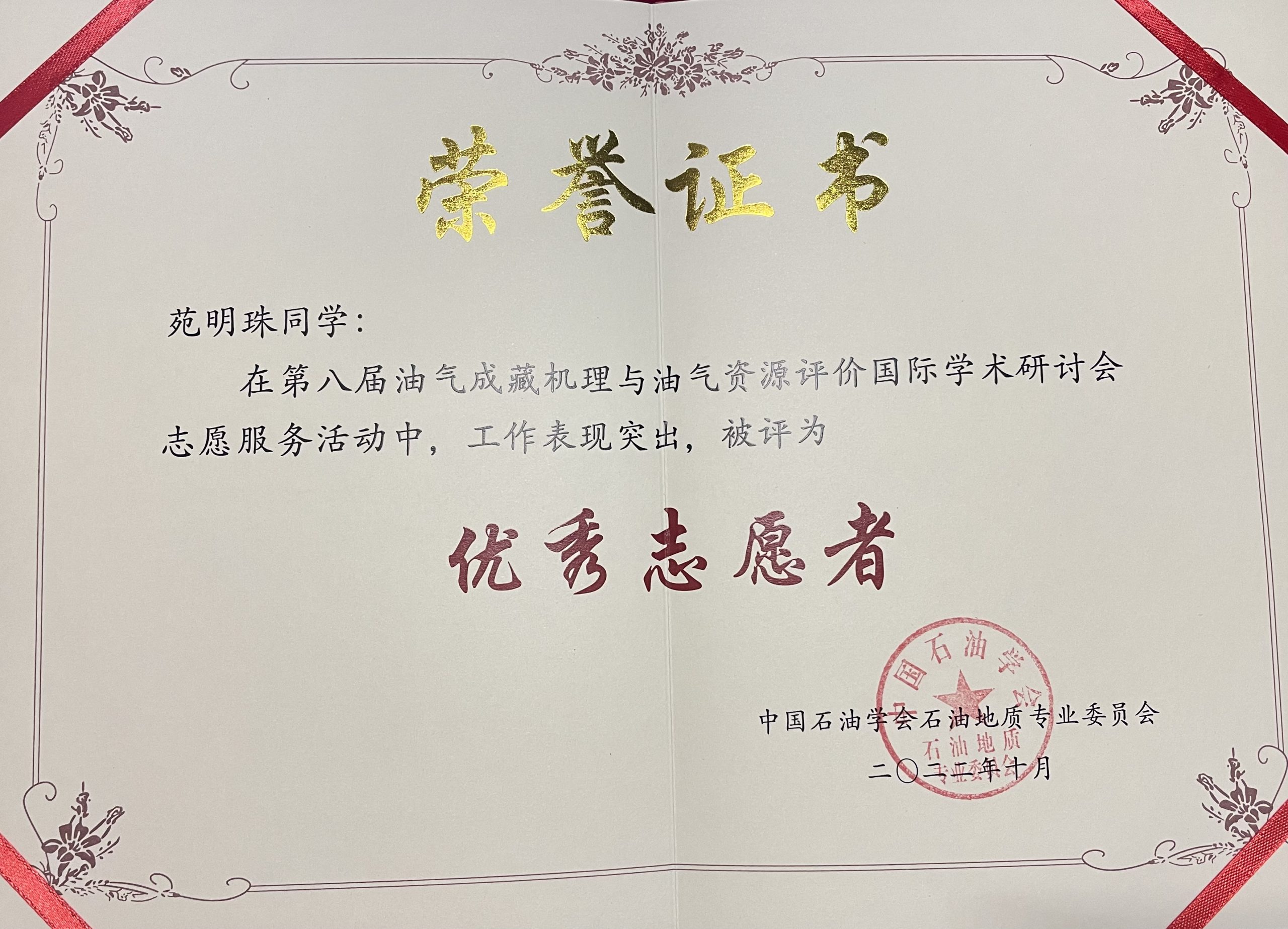 成藏会议3